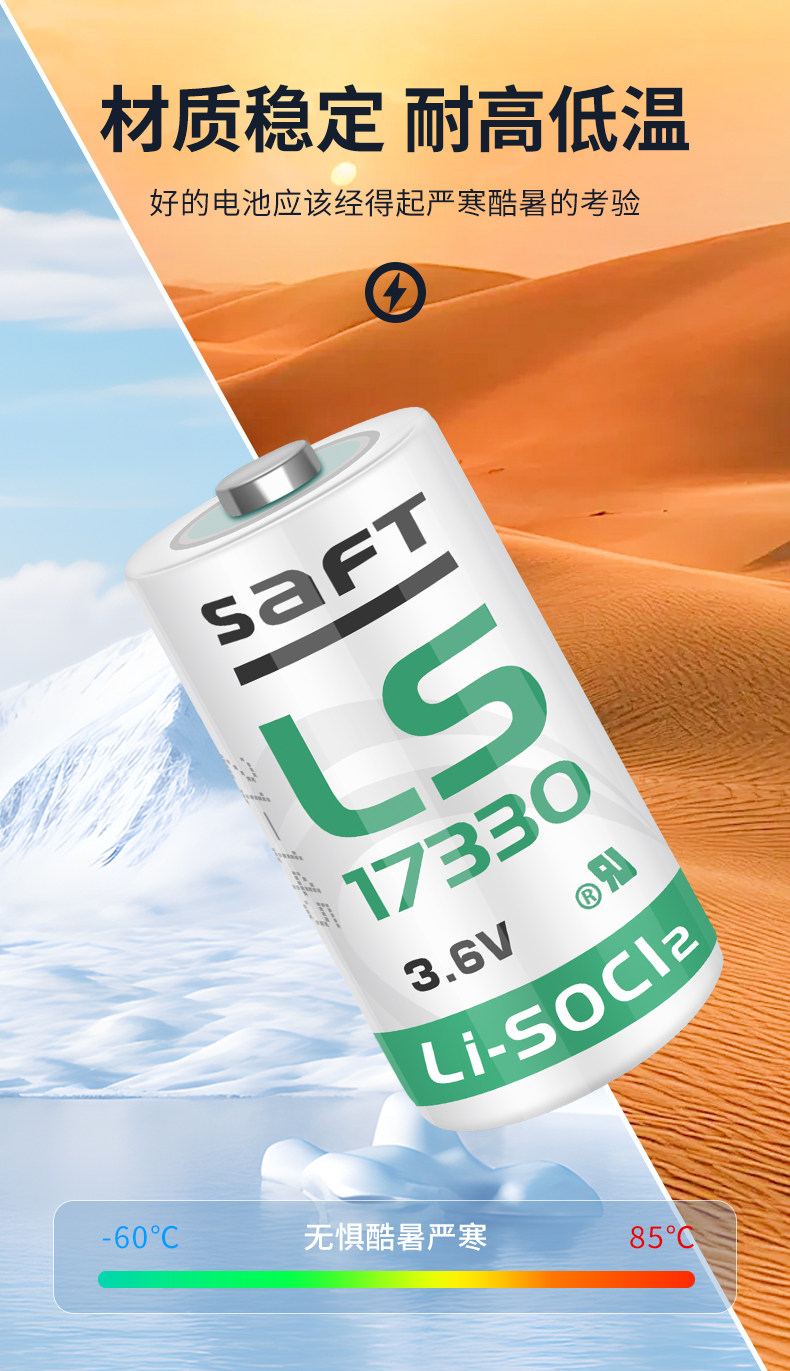 Оригинал Saft Shuaifu LS17330 применимый Небесный орел обнаружить инструмент газ Литиевая сигнализация оборудование литий интерьер аккумулятор 3.6V 2/3A ER17335 одноразовые аккумулятор omeilong 