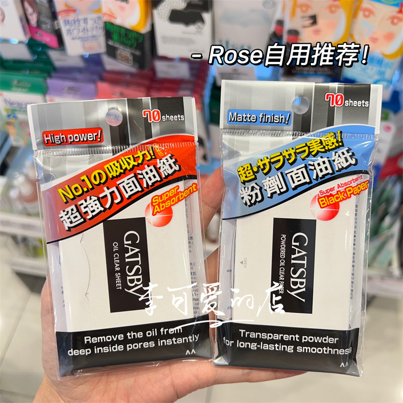 Hong Kong Purchase: Japan Gatsby Strong Oil Absorbing Sheets, Refreshing Powder Oil Absorbing Sheets, Black Charcoal Oil Control Smooth Sheets