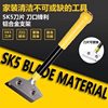 German Imported Small Scraper Cleaning Knife Utility Scraper Wall Scraper Glass Floor Marble Seam Glue Remover Scraper