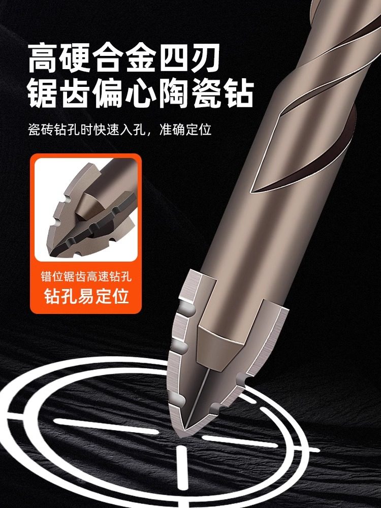 New Upgraded Four-Blade Serrated Eccentric Drill Bit for Dry Drilling of All Tiles, Ceramics, Glass, Marble, Concrete, and Stainless Steel