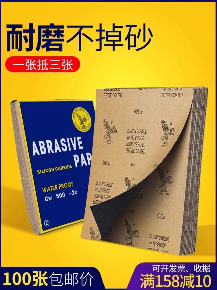 Eagle Brand Fine Grinding, Water-Washed, Polished, Handmade Sandpaper for Walls, Woodworking, Metal, 2000 Grit Ultra-Fine Sandpaper for Calligraphy