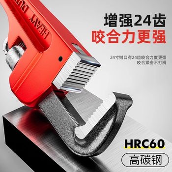 Pipe Wrench, Pipe Pliers, Wrench, Large Universal Pipe Wrench, Multi-Functional Universal Household Pipe Wrench, Hose Clamp 24inch