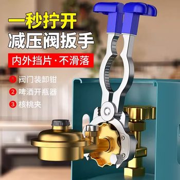 Household Gas Pressure Regulator Disassembly Wrench, Liquefied Gas Tank, Gas Cylinder Angle Valve, Multi-Purpose Wrench