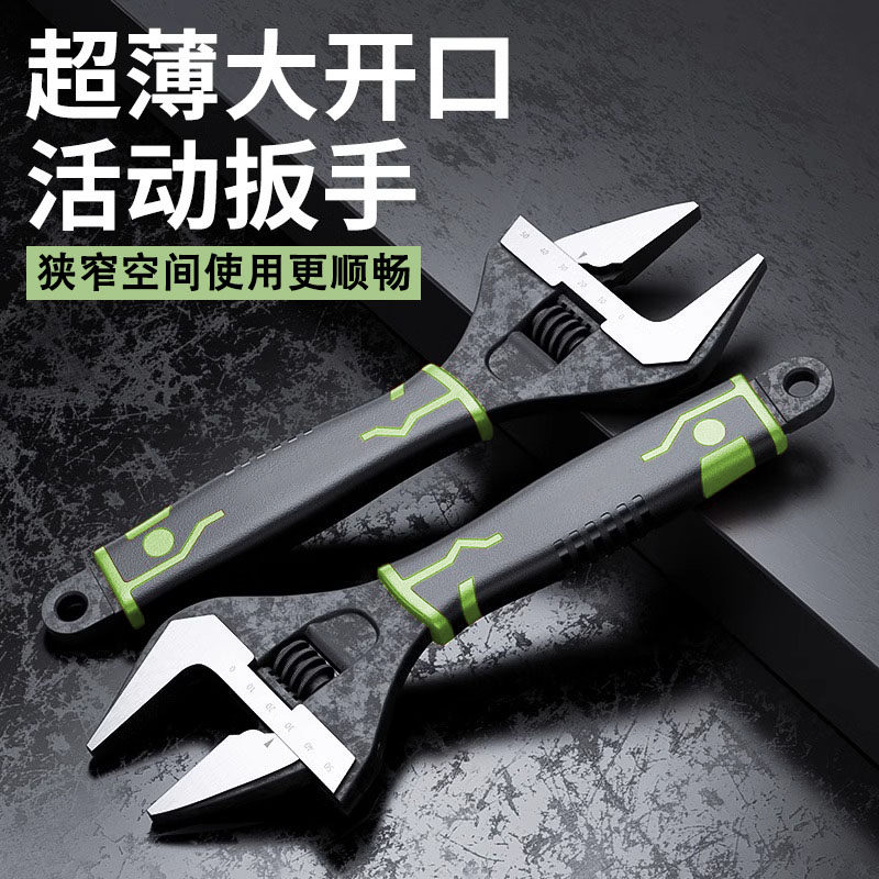 超薄活动扳手大开口多功能活口扳手工业级超大号万能扳手小空间