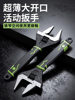 Ultra-Thin Adjustable Wrench with Large Opening, Multi-Functional Adjustable Wrench, Industrial-Grade Extra-Large Universal Wrench for Small Spaces