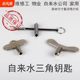 Imported water meter front valve key tap water valve universal water pipe sluice gate five-in-one multi-purpose inner triangle key