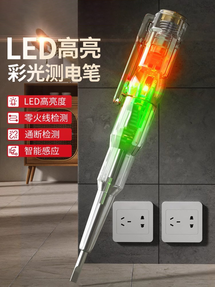 Electrician's Special Wire-Breaking and Leakage Detection New High-Brightness Electric Test Pen, Intelligent Sensing, Multi-Functional and Durable Electric Test Pen Screwdriver