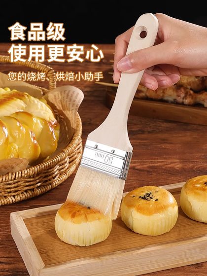 食品级加厚纯羊毛刷烧烤烘焙专用油漆涂料刷烙饼刷家用商用不掉毛