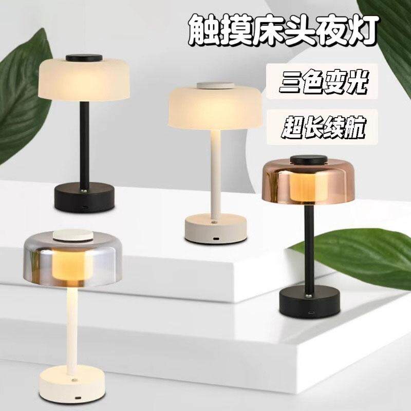 小夜灯台灯装饰灯三色调光现代轻奢北欧简约设计师卧室创意床头灯