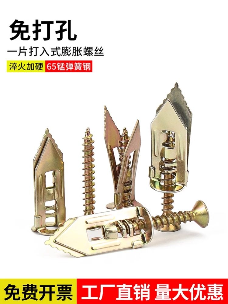 Expansion Screws for Gypsum Board, No-Drill Iron Expansion Tubes, Nails for Installing Light Fixtures and Curtains