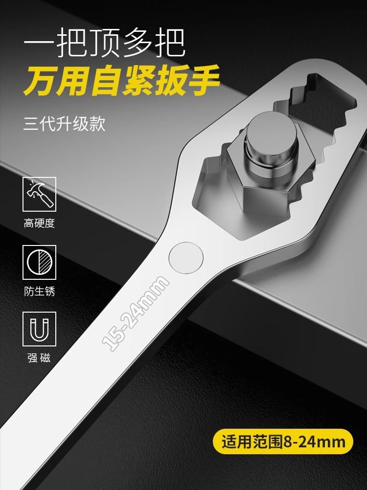 Multi-Functional Plum Wrench, Multi-Purpose Double-Headed Self-Tightening Wrench, 8-22mm Set of Tools