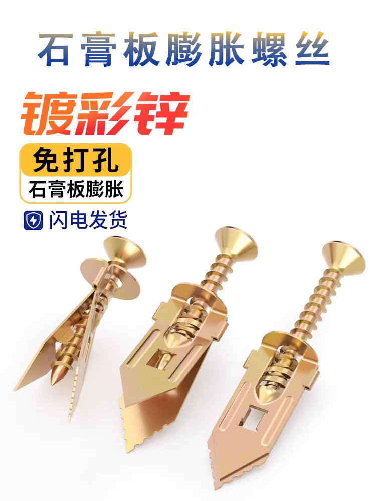 Expansion Screws for Gypsum Board, No-Drill Iron Expansion Tubes, Nails for Installing Light Fixtures and Curtains