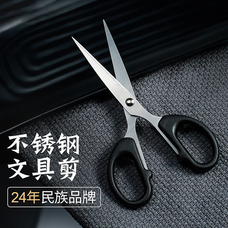 Small Scissors for Home Use, Large Children's Stationery, Office Mini Scissors, Student Stainless Steel Scissors for Paper Cutting