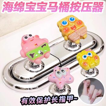 New Creative Cute Toilet Button Presser, Bathroom Flush Long Finger Nail Art Special Switch Auxiliary Tool