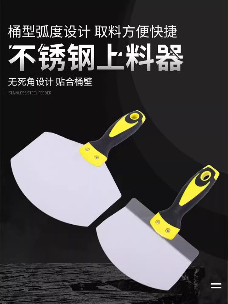 Stainless Steel Ash Shovel, Curved Shovel, Fan-Shaped Ash Tray, Thickened Loader, Putty Tool, Plastering and Scraping Putty
