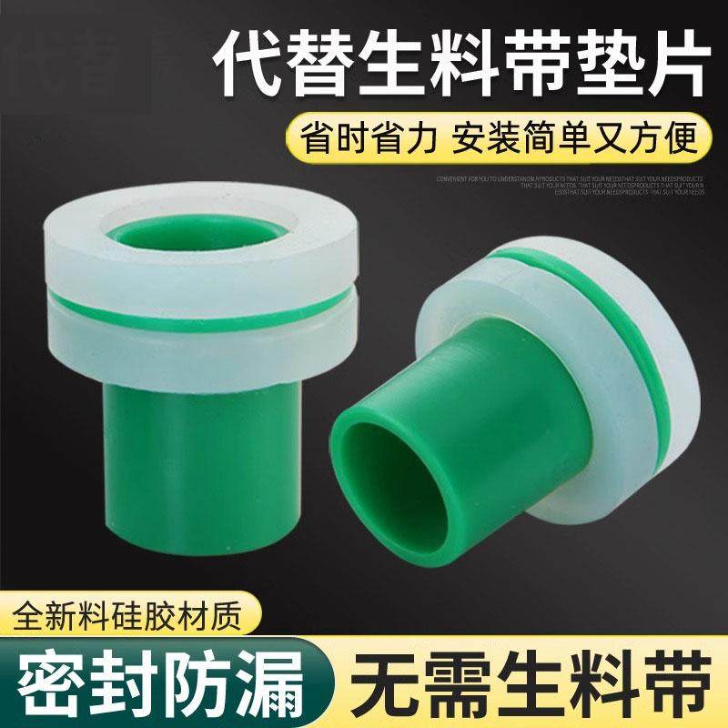 代替免生料带6分ppr硅胶垫片密封圈垫圈三角阀防漏水内牙密封皮垫