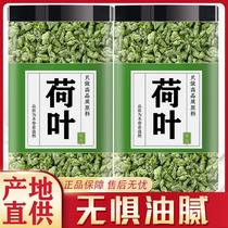 Lotus leaf tea official soaking dry goods 250 flagship store lotus leaf granules new goods natural drinking lotus leaf tea in bulk