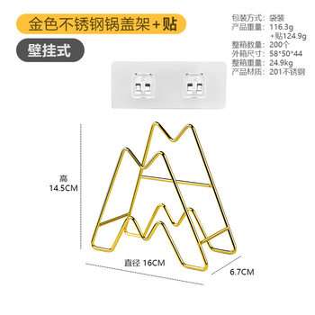 家用厨房不锈钢锅盖收纳架多功能置物架免打孔锅盖架收纳架