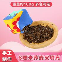 Large childrens handmade sandbag thickened kindergarten primary school students hand throwing sandbag throwing sandbag throwing game toy