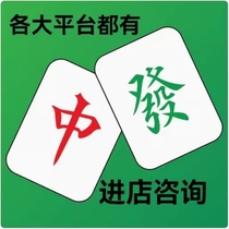 Mobile phone Weile Ningxia Mahjong auxiliary software Shanghai Kuma 2024 new smart matching skills