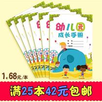 Three-year color kindergarten growth manual kindergarten growth manual file record book commemorative book A5