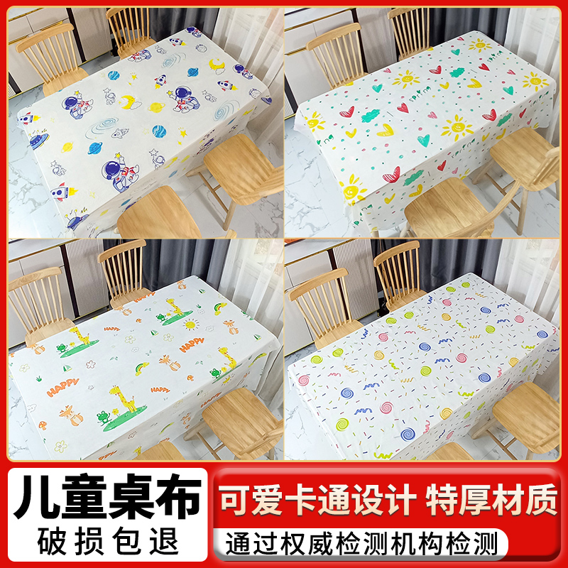 Disposable Tablecloth Children's Day Rectangular Birthday Party Kindergarten Classroom Decoration Scene Decoration Tablecloth