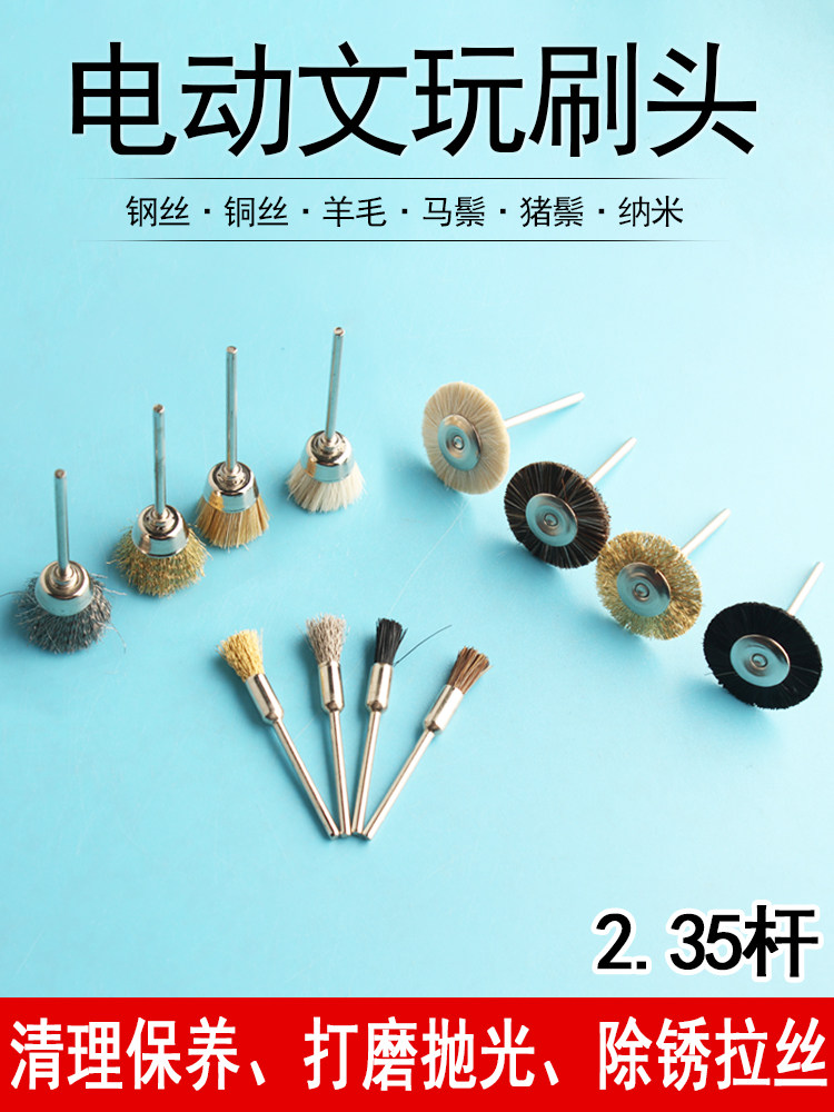 2.35 Steel Wire Brush T-Shaped Walnut Cleaning Tool Craft Steel Wire Brush Head Electric Grinding Brush Steel Wire Wheel Stainless Steel