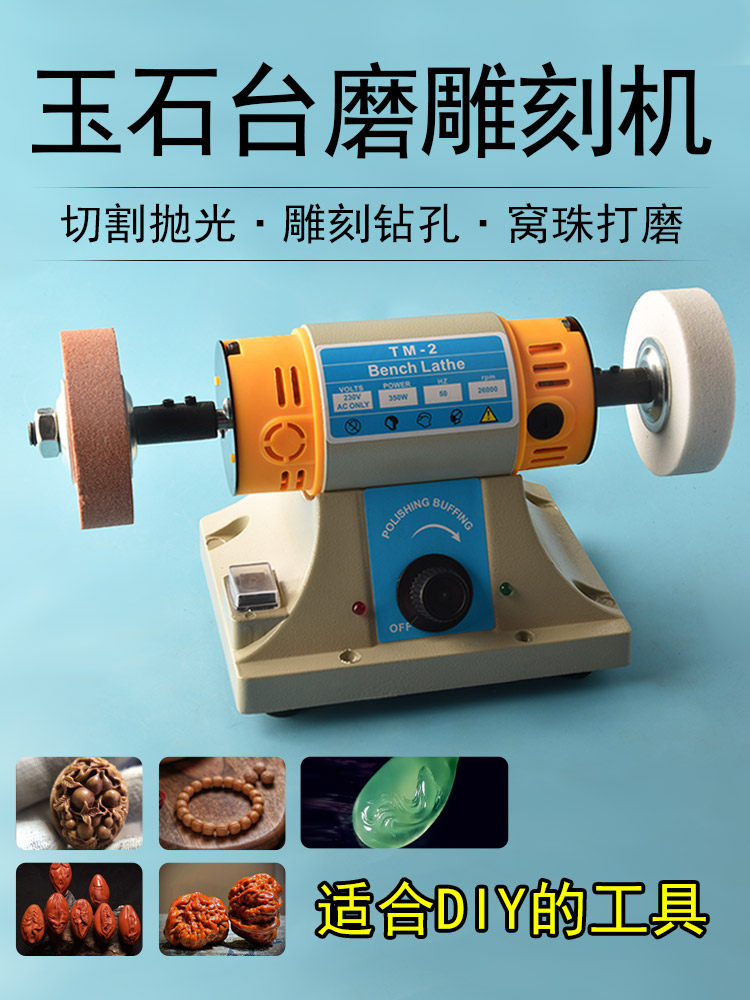 Small Bench Grinder Polishing Machine Engraving Machine Grinding Wheel Machine Jade Crafts Desktop Grinding and Polishing Integrated Industrial Type
