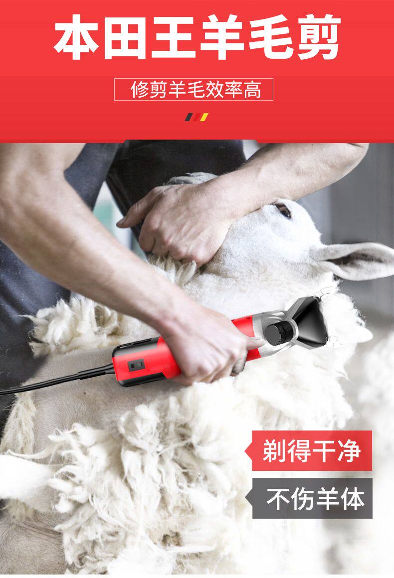 Ножницы 德国进口羊毛剪推子电动剪毛机专用剪子给羊剃毛的大功率剪羊毛神