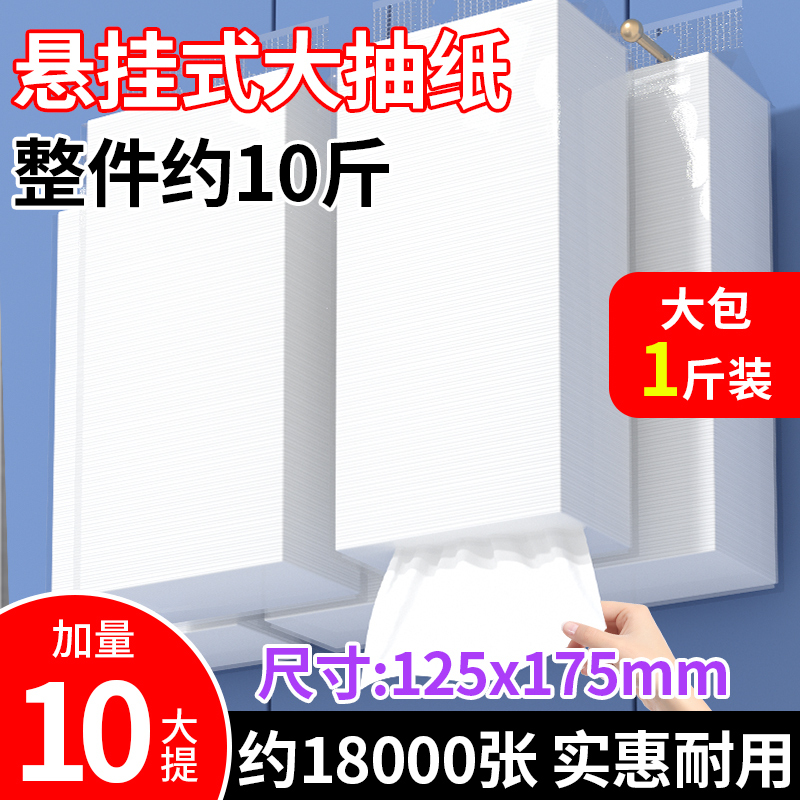 Hanging Commercial Bulk Tissue Paper, Economical Full Box Wholesale, Special Toilet Paper for Restaurants and Hotels, Hand Wipes Hanging Commercial Bulk Tissue Paper, Economical Full Box Wholesale, Special Toilet Paper for Restaurants and Hotels, Hand Wipes
