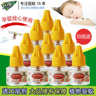 电蚊香液家用灭蚊十瓶包邮驱蚊套装无味孕妇宝宝无加热器