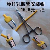 Dulcimer bamboo leather pipe scissors playing bamboo Qian rubber latex set special scissors dulcimer accessories Xing Lehai Dunhuang