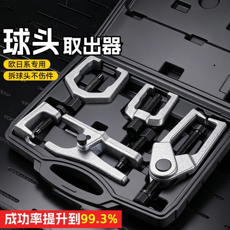 Upgraded Ball Joint Extractor Set for European and Japanese Cars, Lower Control Arm Puller, Suspension Repair Tool Upgraded Ball Joint Extractor Set for European and Japanese Cars, Lower Control Arm Puller, Suspension Repair Tool