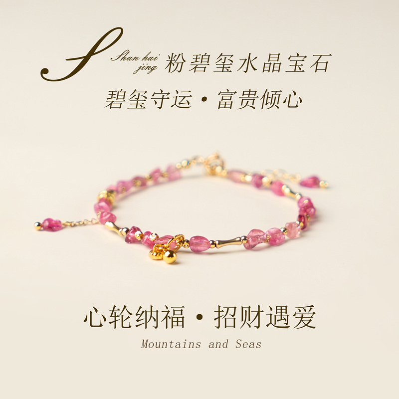 Pink Tourmaline Crystal Bracelet to Attract Wealth, Heart Chakra, Good Luck, Simple Bracelet for Women, Birthday Gift