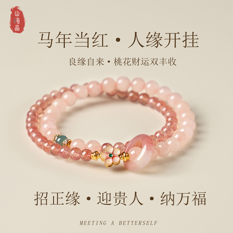 Strawberry Crystal Bracelet for Good Luck, Attracts True Love and Good Fortune, Daily Bracelet with Pink High Aesthetic Value, Gift for Best Friend Strawberry Crystal Bracelet for Good Luck, Attracts True Love and Good Fortune, Daily Bracelet with Pink High Aesthetic Value, Gift for Best Friend