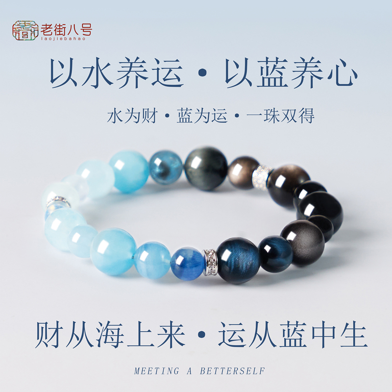Aquamarine Bracelet with a High-End Feel, Fortune-Attracting Beads, Natural Crystal Bracelet, Silver Obsidian, Blue Energy for Wealth