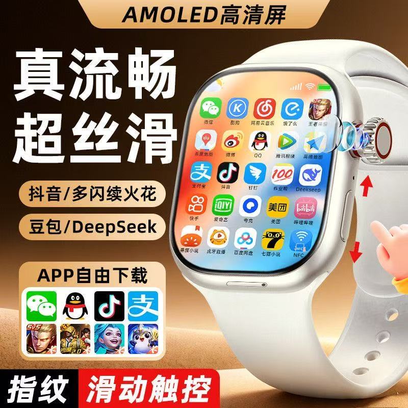 512g New Model Huaqiangbei S11 Smart Watch for Students with Phone Function, Supports Sim Card, Full Network 5g Cellular, Dynamic Island