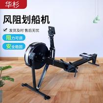 Wind resistance rowing machine sports equipment home gym seated rowing machine adjustable wind resistance rowing machine