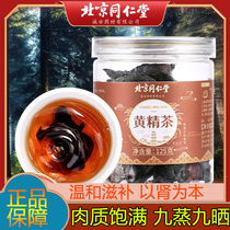 Beijing Tongrentang Huangjing Tea Nine-Steamed and Nine-Dried Jiuhua Mountain Non-Wild Chinese Medicinal Warm Tonic Official Flagship Store Official Website