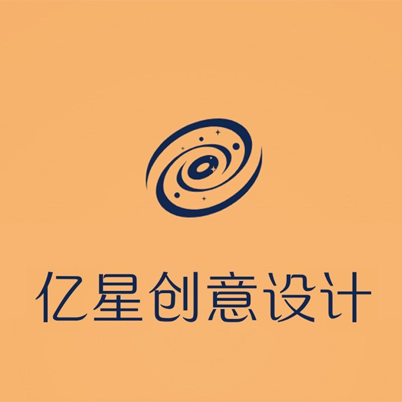 亿星创意
