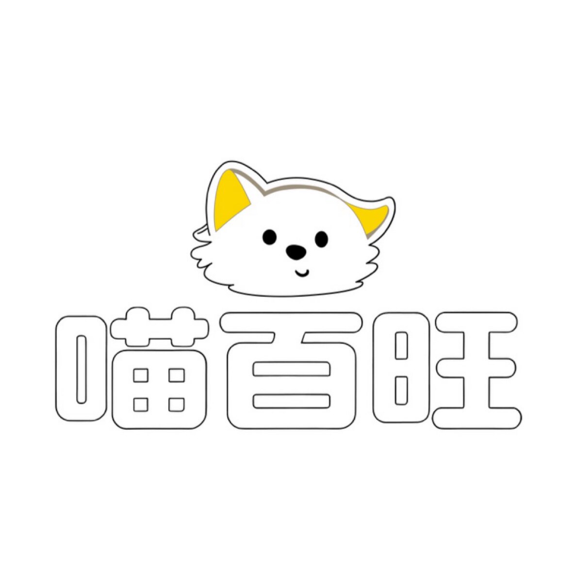 喵百旺宠物用品的LOGO