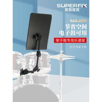 Sopfik drum music stand electronic drum music stand convenient household special foldable tablet stand