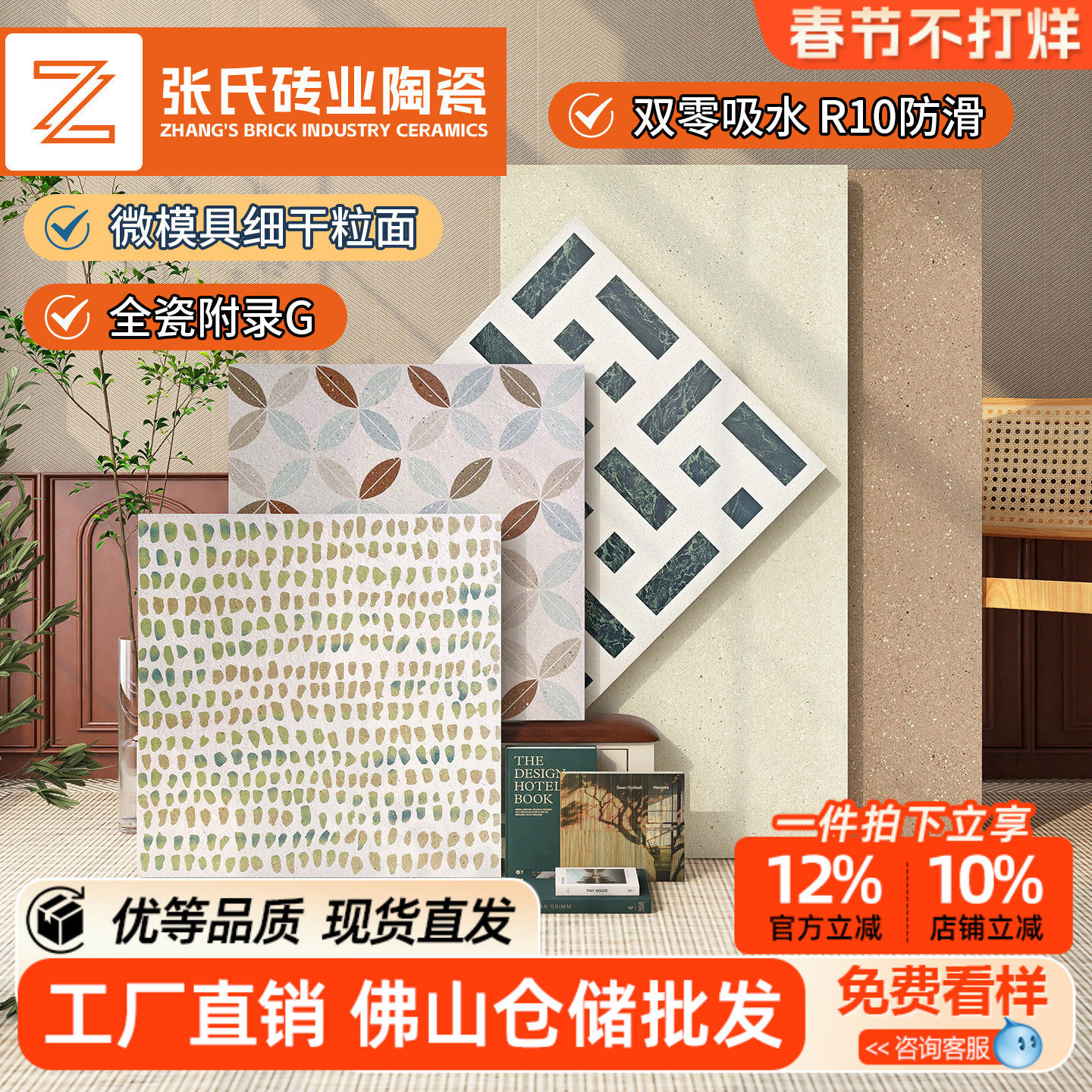法式复古哑光花砖600x600厨房卫生间阳台商场门店防滑地砖瓷砖