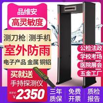 Pinweian PY660A six-zone outdoor waterproof security door metal detection door school tool mobile phone factory copper test