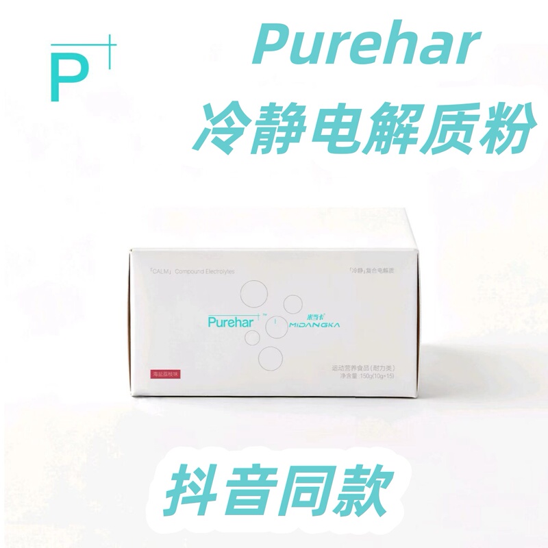 Pureharp+ Calming Electrolyte Powder Sea Salt Lychee Flavor Official Genuine Product Recommended by Douyin Ma Laosi