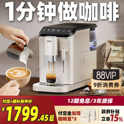 [National Supplement 15%] Gevi Automatic Coffee Machine Small For Home American Italian Office Grinding All-in-One Machine