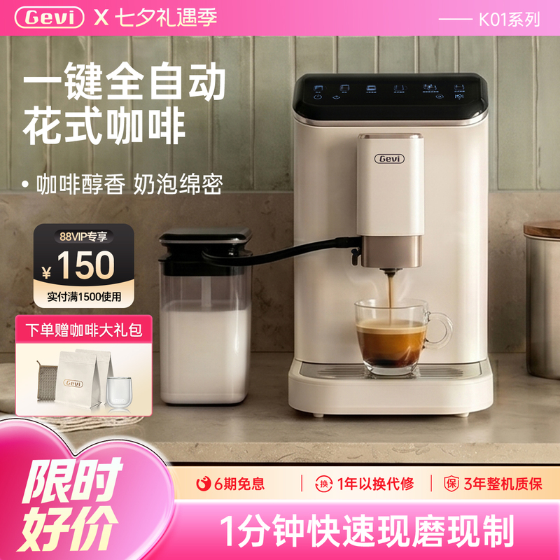 Gevi Fully Automatic Freshly Ground Coffee Machine Ko1C Small Household Mini American and Italian Style Grinding All-In-One Machine Mocha