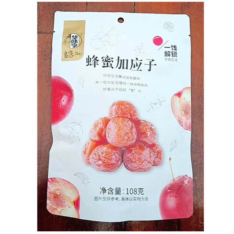 全网疯抢的蜜饯果脯零食竟藏着隐藏吃法?华味亨加应子108g*4袋测评+神仙搭配大公开!🍯 -加应子-淘宝好物网