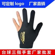 Billiard gloves special private three-finger gloves billiard room ball hall table tennis mens left and right fingerless gloves supplies