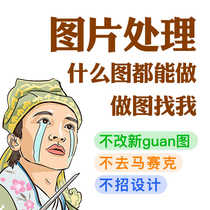 PS video seamless processing product pictures celebrity group photos passerby watermark removal master color correction